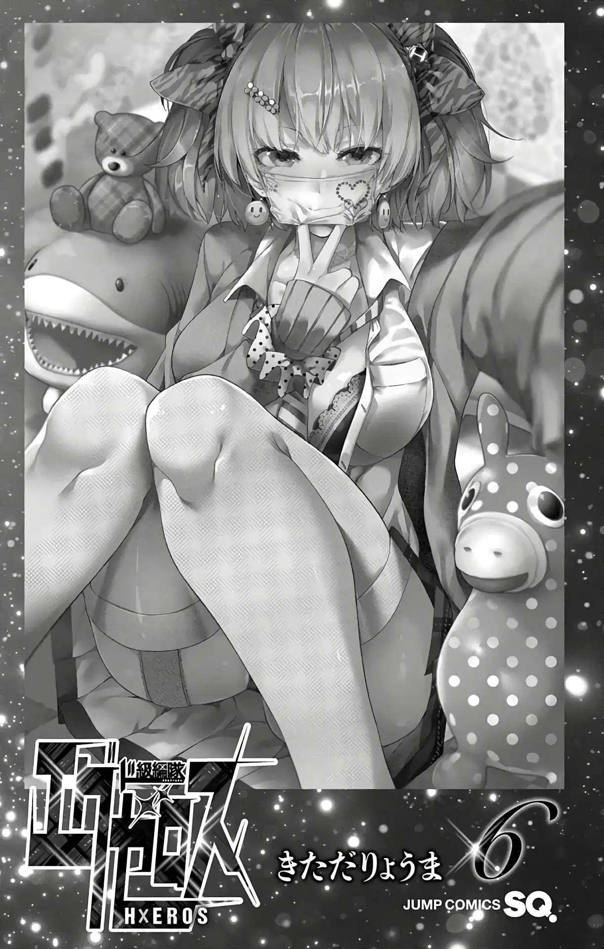 Dokyuu Hentai HxEros Chapter 25 3